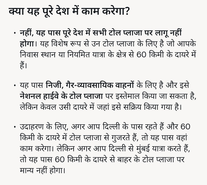 voice_of_hp's tweet image. क्या यह पास सिर्फ 60 किलोमीटर के दायरे के टोल प्लाजा के लिए ही मान्य होगा?

#tollplaza #TollFees #Fasttag #fastagannualpass