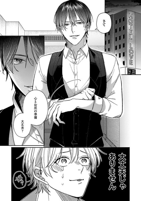 商業BL を含むマンガ一覧 : いいね順 : 109ページ目 | ツイコミ(仮)