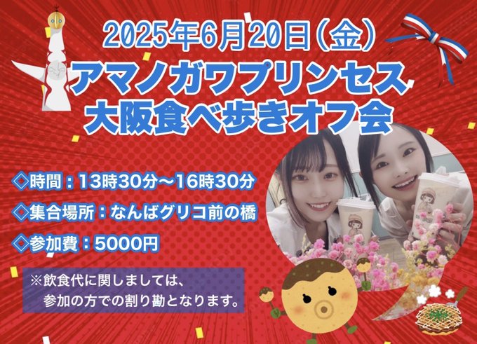 和モダンコンカフェ桜雅のツイート