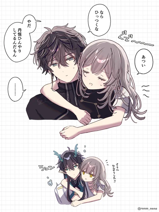 満更でもない (丹星) 