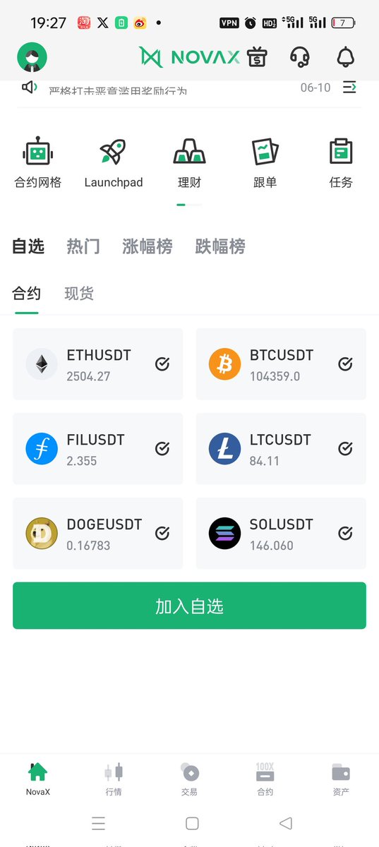 🧧鬼谷研选联合NovaX 交易所给大家送福利啦
👀抽50ux5人均分

⭐️要求
1. 点赞 + 转发 + 随意评论
2.必须要加入Novax官方群哦t.me/NovaX_CNOffici…， 进群还可领取10u合约赠金

⭐️【鬼谷研选&amp; Novax 】⭐️
粉丝专属奖励，注册即领10U，入金还可获得20%返现