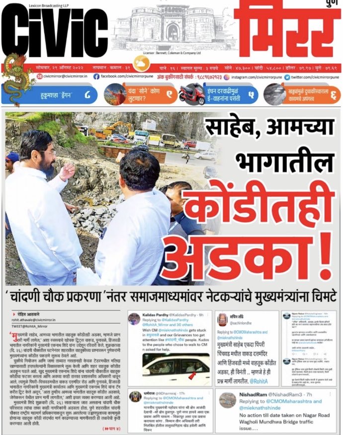 KalidasPardhy's tweet photo. @sachin_bha99157 @nitin_gadkari @NHAI_Official @MORTHIndia @Punawale_forum @iShankarJagtap @Rahul_Kalate @maheshklandge @Dev_Fadnavis @mohol_murlidhar @MPShrirangBarne @Medha_kulkarni @OfficeOfNG @PMOIndia @PCMCSarathi @pcmcindiagovin @Team_PCMC @pcmc_housing @CP_PCCity @pccitytraffic @pulse_pune @ThePuneMirror @SakalMediaNews @mataonline @abpmajhatv @PimpriChinchwad @pune_civic साहेब,
पुण्यात याल तेव्हा आमच्या @Pune_Ville #पुनावळे #ताथवडे ला या व आमच्या रोजच्या हाल अपेष्टा कमी करायचं बघा !
@mieknathshinde @AjitPawarSpeaks @supriya_sule @mnsadhikrut @pcmccomm @shekhardalal @tehseenp @sudhirmehtapune @SidShirole @News18lokmat @NDTVMarathi @pudharionline https://t.co/3DKo72xCH5
