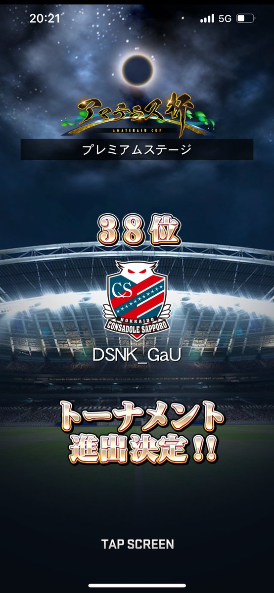 まさかこんな順位で予選抜けられると思っていなかったです。金スパありがとう！
明日から対戦される方、よろしくお願いします！