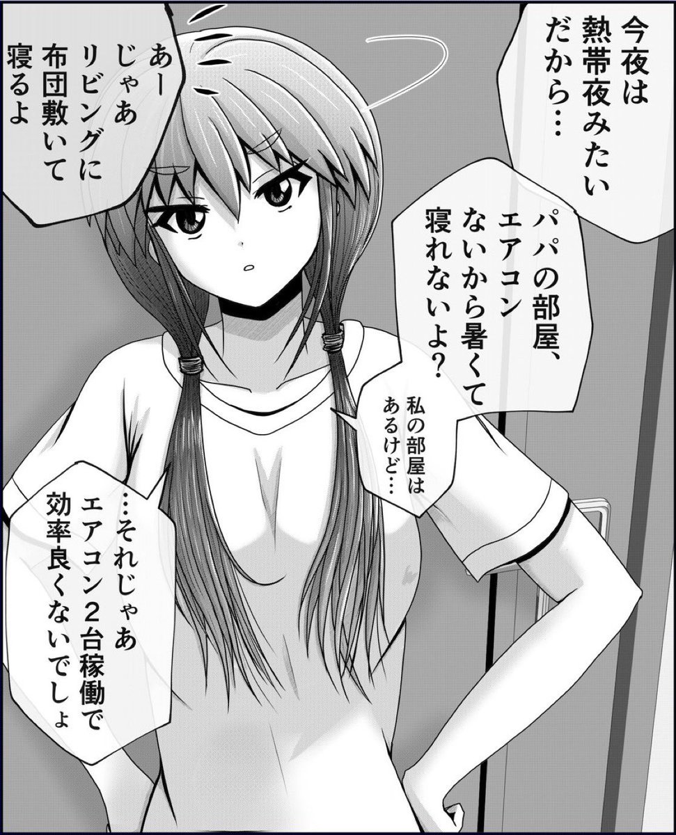 エアコン事情。1/2 