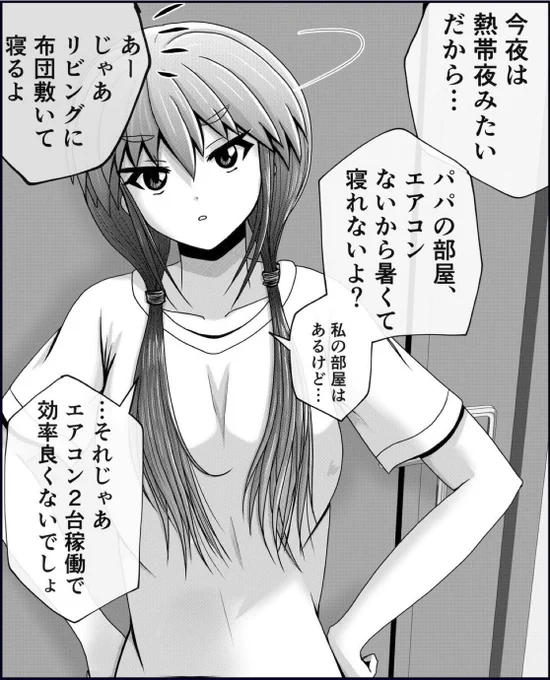エアコン事情。1/2 