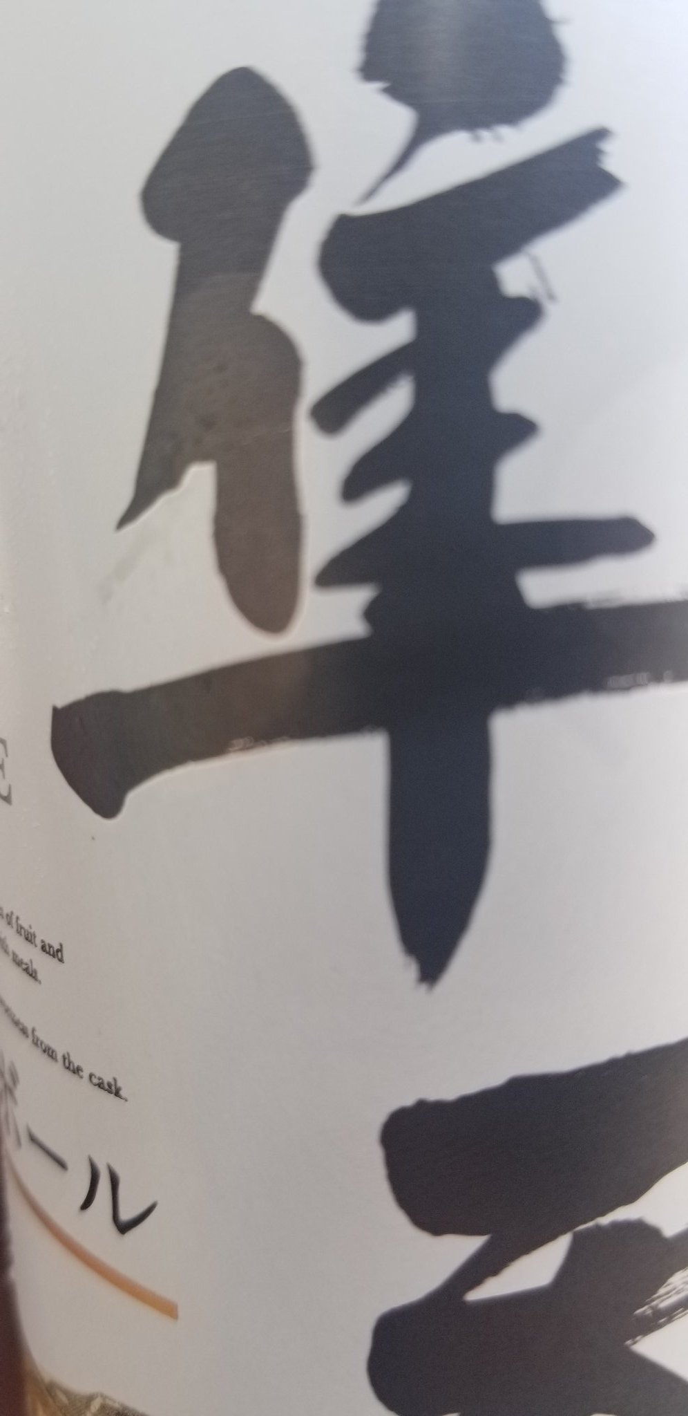 68 ジャンクジャーナル 雑記帳 和洋mix