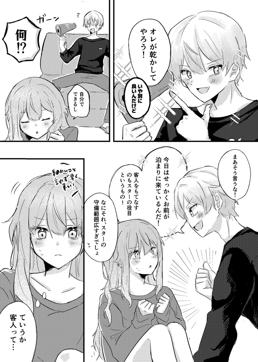 えま tweet media
