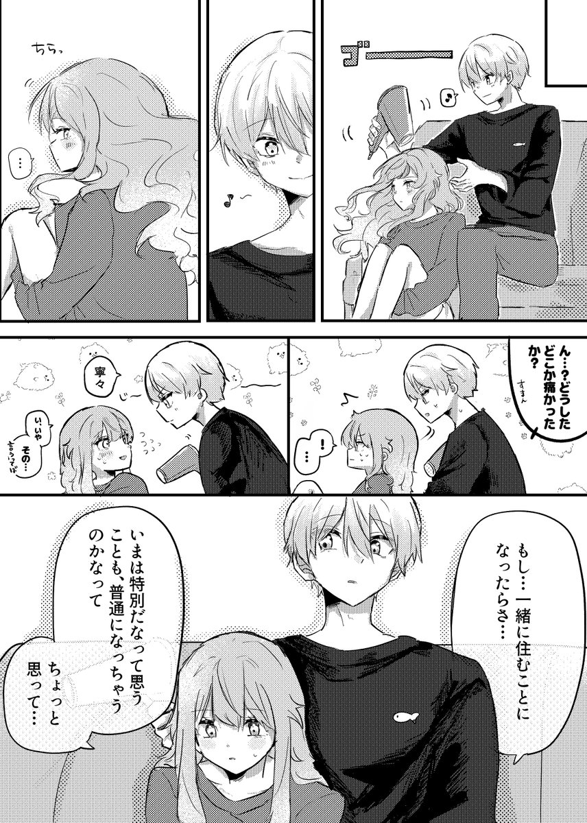 えま tweet media