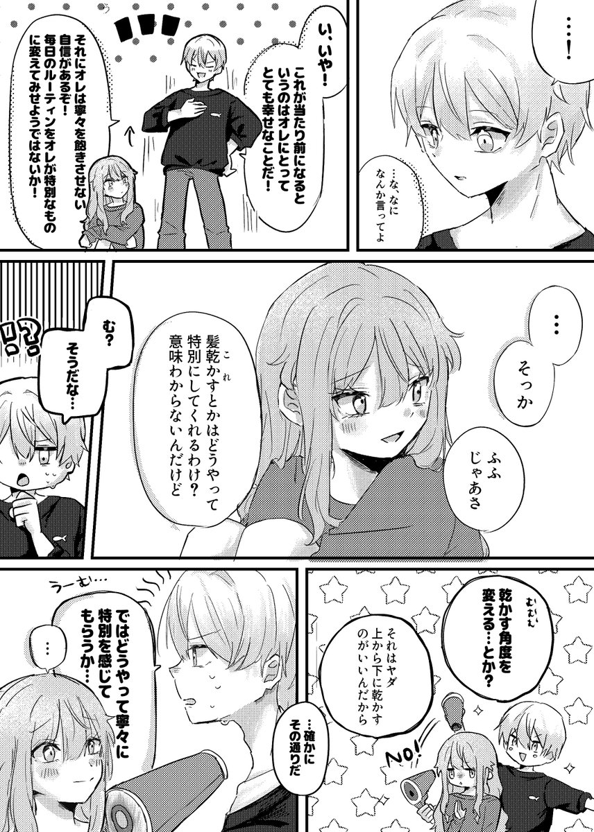 蓮 (@eHTdTbOE0yTLY54) / Posts / X