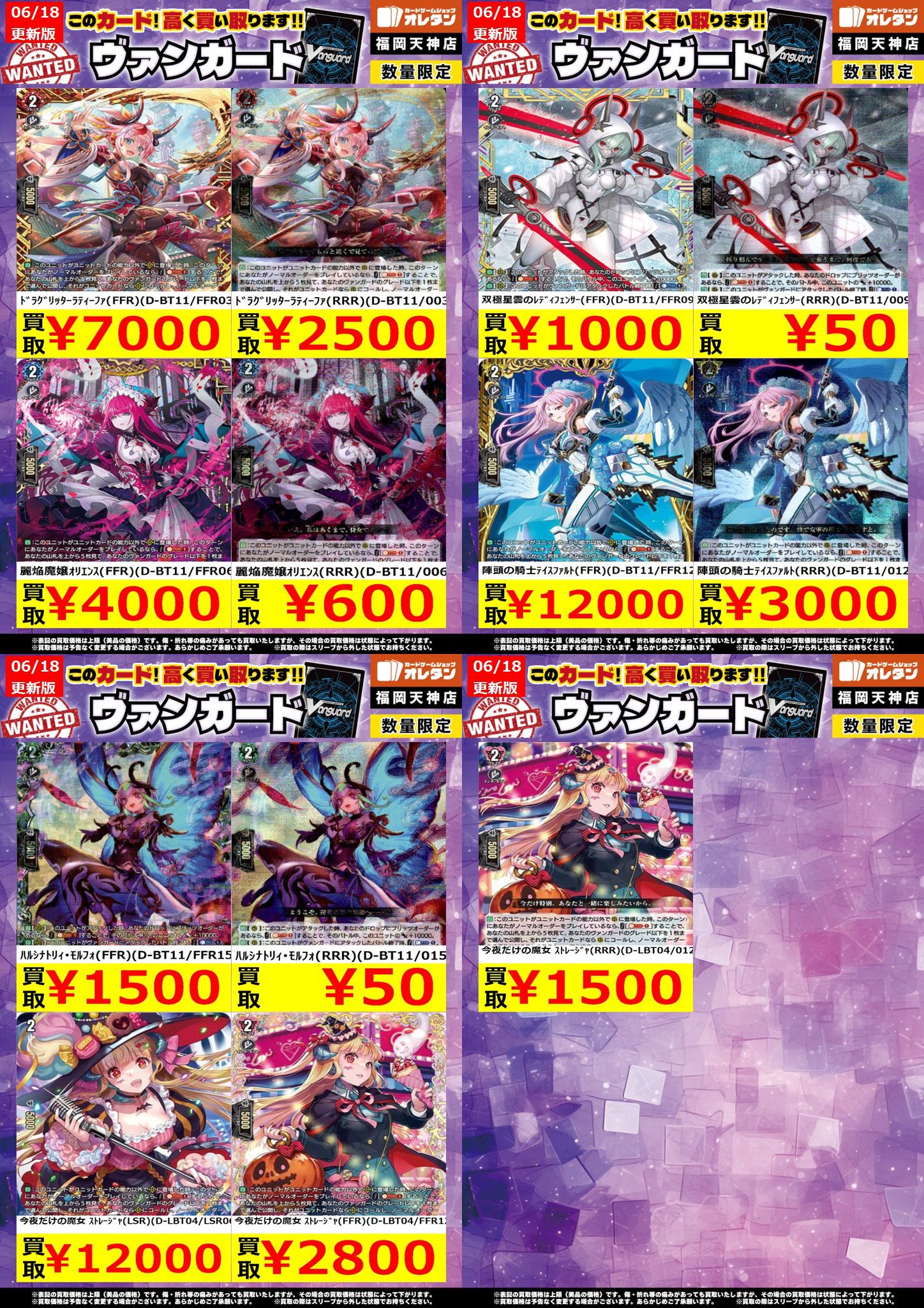ヴァンガード まとめ売り Z/Xを予約してメッセージカードをGETキャンペーン！ ｜ Z/X