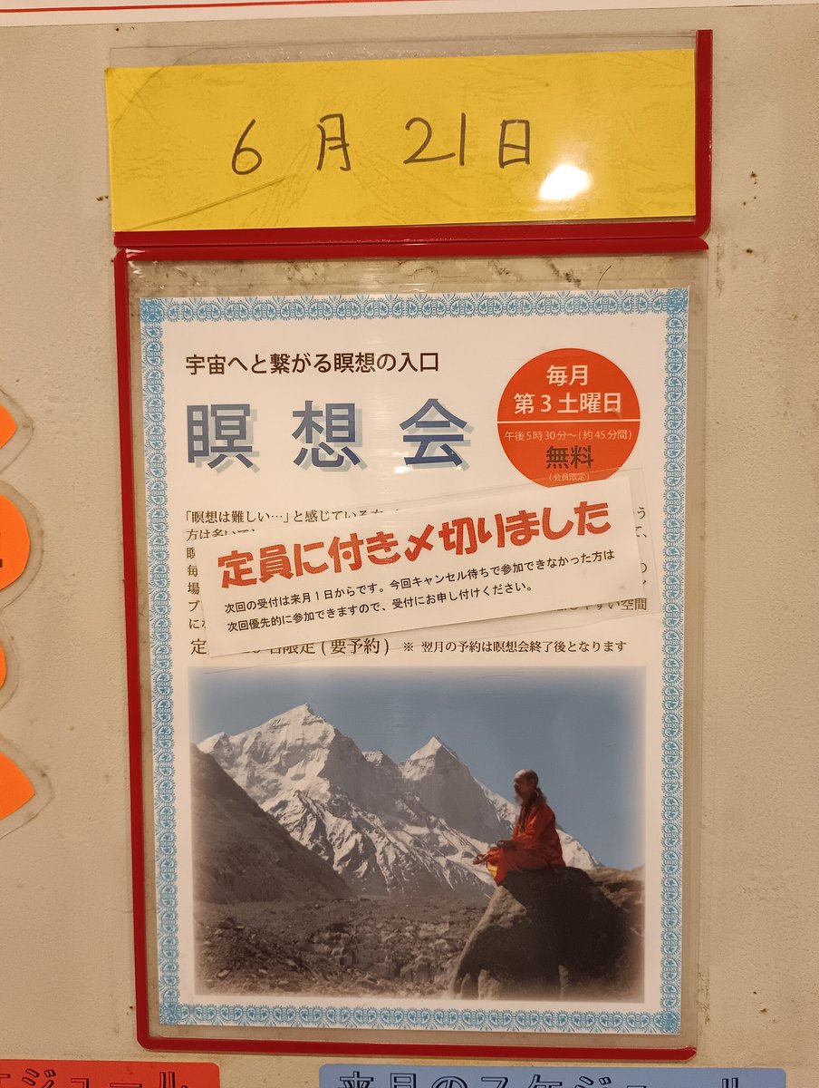 成瀬雅春の本　10冊とオマケ１冊 成瀬雅春の本 10冊とオマケ1冊