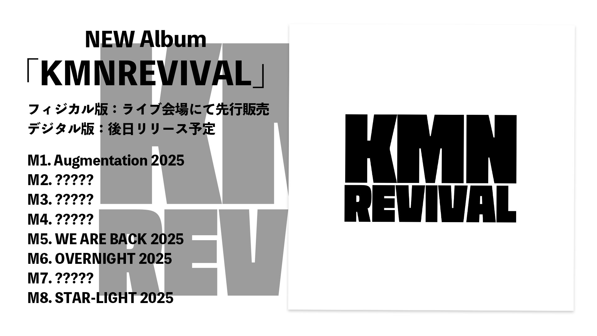 KMNSTREET@KMNZ公式 on X: 