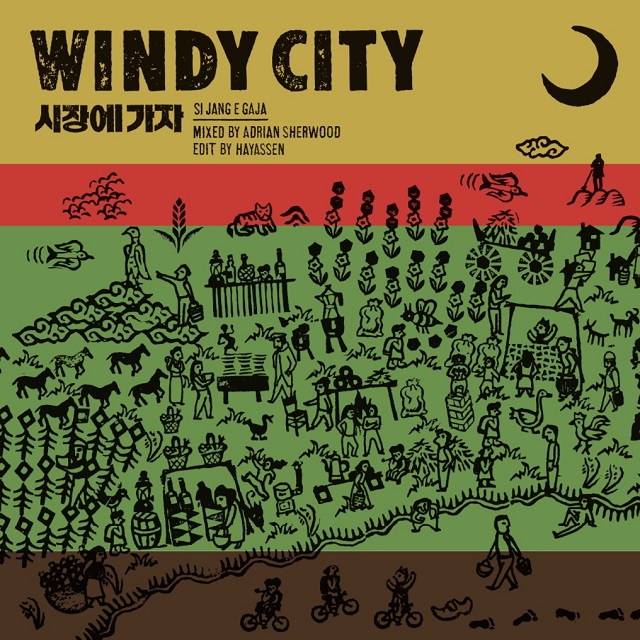 【予約開始】WINDY CITY / SI JANG E GAJA ／ DUB SI JANG

*予約受付中!!こちらの商品は8/20発売予定です。

韓国を代表するレゲエ・バンド、WINDY CITYがデジタルのみでリリースしていた「SI JANG E GAJA」を、Hayassenがエディットし待望のアナログ化！

stereo-records.com/detail.php?ite…