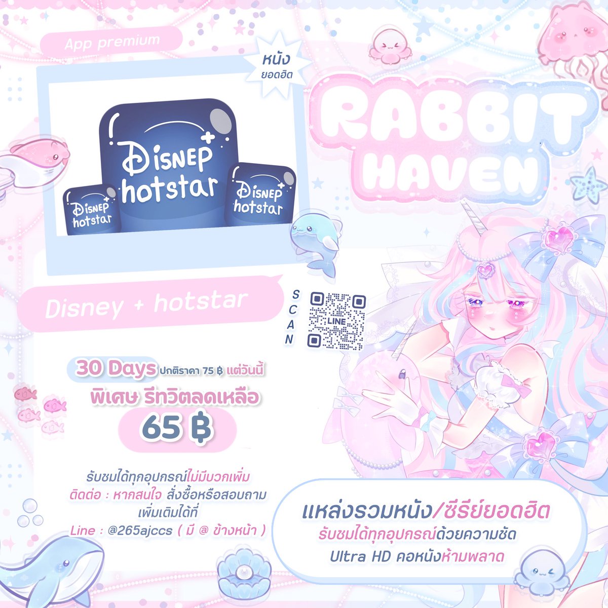 rabb1thaven's tweet photo. 💒   Disney + hotstar ★☆

            🎀 ◟⊹ 30 days   ˎˊ-

𓋰 75 b รีทวิตเหลือ  65 b 🥣

𓂃 จอส่วนตัว ความชัด 4k
𓂃 จอส่วนตัว 1000%
𓂃 ดูได้ทุกอุปกรณ์ไม่ +เพิ่ม-

#DisneyPlus #หารดิสนีย์ #หารดิสนีย์พลัส #หารdisneyplus #หารdisney #หารดิสนีย์พลัสราคาถูก #Disney https://t.co/5w592GIshm