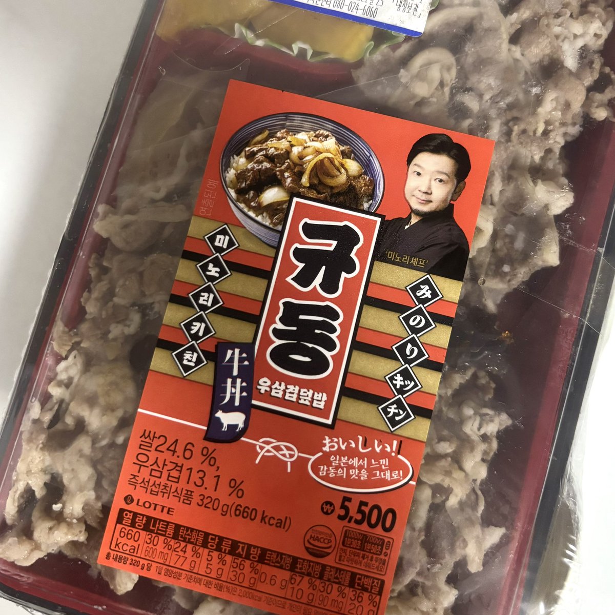poohxkitty's tweet photo. @minorikitchen やっと見つけました🥺！
韓国で美味しい牛丼食べれて幸せです🥰🥰
おにぎりも買います✊ https://t.co/gPlqTuglGK