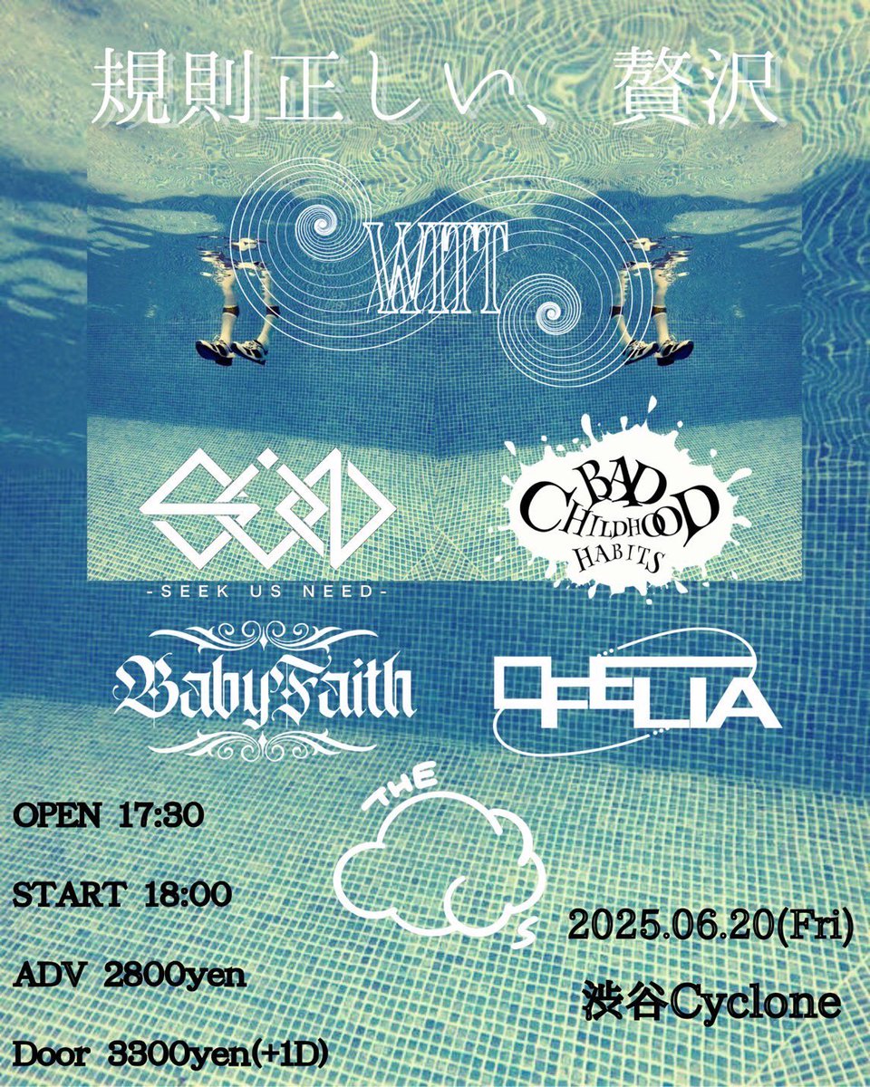 🌐タイムテーブル公開🌐

いよいよ明後日❤️‍🔥
SEEK US NEEDは20:20から⏰

2025.6.20(Fri)
WITT 2nd EP "賽の芽"release party
WITT presents <a href="/Witt_official/">WITT</a> 
 "規則正しい、贅沢" 
▶︎渋谷CYCLONE 

⏰OPEN 17:30 / START 18:00
🎫 ADV¥2,800 / DOOR¥3,200(+1D)

◼︎Act◼︎
SEEK US NEED
Bad