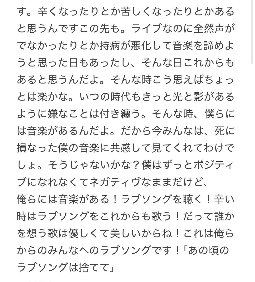 miraieigo5287's tweet photo. Mr.ふぉるて解散ライブ無料配信
1.偽愛
2.ジャーニー
3.反撃　　　　
4.エンジェルラダー
5.18度目の春が過ぎて
6.人生に冬が来ても
7.トライアングル
8.promenade
9.明晰夢
10.暗い部屋の中、明るいテレビ
11.日常の少し先へ
12.さみしいよるのうた
13.Chaplin
14.救いようのない世界で(3人で3回演奏
15. I Love me
16.マールム -malum-
17.夢なずむ
18.さよならPeace
19.救いようのない世界で(4人ver)
20.幸福の唄
21.あの頃のラブソングは捨てて
22.口癖(司「始まりを最後に、ありがとう

EN 
(ファンを数人ステージに上げて歌わせる)
23.救いようのない世界で
24.なぁ、マイフレンド
25.幸せでいてくれよ
ENDING
#Mrふぉるて  #Mrふぉるて解散