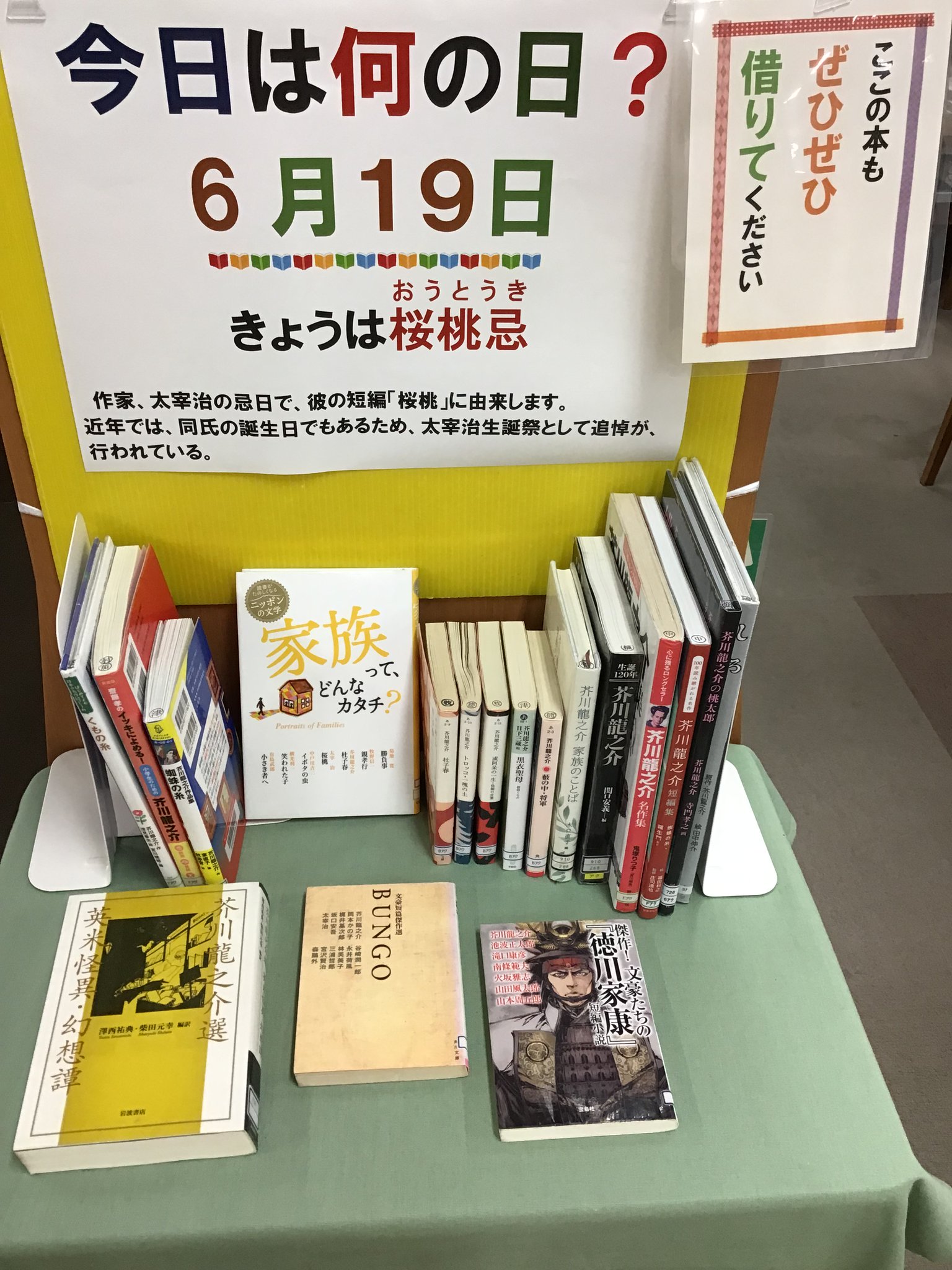 ■わたしたちのくらしと国土(全5巻セット)―図書館用堅牢製本 あたたかい土地のくらし (わたしたちのくらしと国土) | 井田