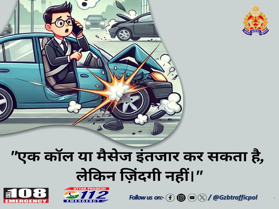 GZB Traffic Police (@gzbtrafficpol) on Twitter photo वाहन चलाते समय मोबाइल का प्रयोग करना ख़तरनाक साबित हो सकता है इसलिए वाहन चलाते समय मोबाइल का प्रयोग न करे l
#DontUseMobileWhileDriving #donttextanddrive #gzbtrafficpol
<a href="/Uppolice/">UP POLICE</a> <a href="/uptrafficpolice/">UP Traffic Police</a> <a href="/dgpup/">DGP UP</a> <a href="/adgzonemeerut/">ADG ZONE MEERUT</a> <a href="/dubey_ips/">SUBBHASH CCHANDRA DUBEY</a> <a href="/ghaziabadpolice/">POLICE COMMISSIONERATE GHAZIABAD</a> <a href="/News18UP/">News18 Uttar Pradesh</a> <a href="/Ghaziabad365/">Ghaziabad365</a> वाहन चलाते समय मोबाइल का प्रयोग करना ख़तरनाक साबित हो सकता है इसलिए वाहन चलाते समय मोबाइल का प्रयोग न करे l
#DontUseMobileWhileDriving #donttextanddrive #gzbtrafficpol
<a href="/Uppolice/">UP POLICE</a> <a href="/uptrafficpolice/">UP Traffic Police</a> <a href="/dgpup/">DGP UP</a> <a href="/adgzonemeerut/">ADG ZONE MEERUT</a> <a href="/dubey_ips/">SUBBHASH CCHANDRA DUBEY</a> <a href="/ghaziabadpolice/">POLICE COMMISSIONERATE GHAZIABAD</a> <a href="/News18UP/">News18 Uttar Pradesh</a> <a href="/Ghaziabad365/">Ghaziabad365</a>