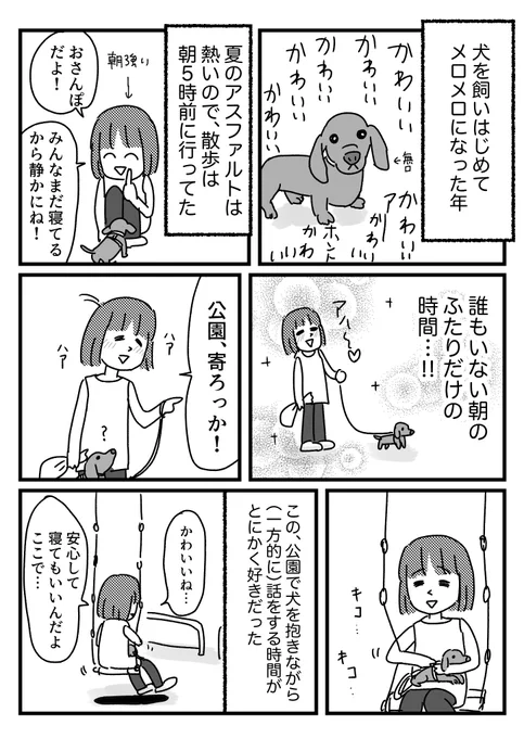 夏の怖かった話【再掲】 