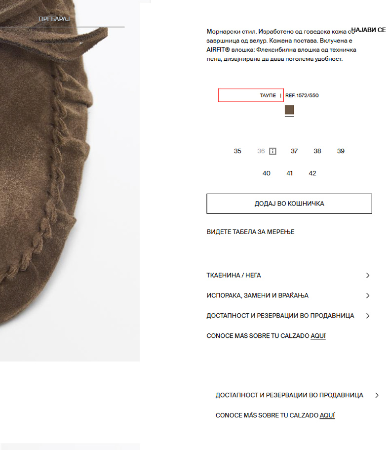 Да не беше сајтов на Massimo Dutti немаше да знам дека во македонскиот јазик постојат бои како канестен и црнец 😂