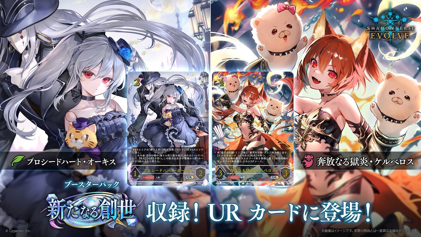 シャドウバース プロシードハート・オーキス UR 新たなる創世 プロシードハート・オーキス【SL】{BP16-SL03} - カードラッシュ