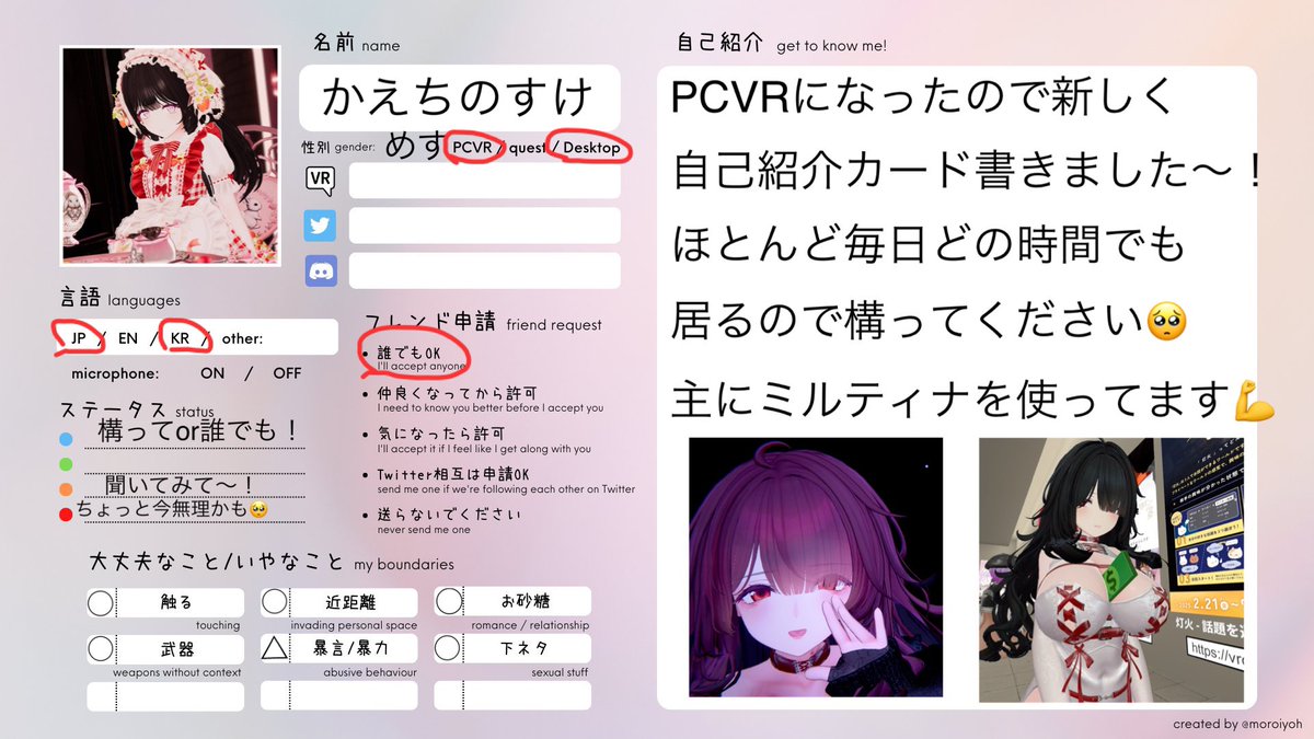 かえちのすけ。 tweet media
