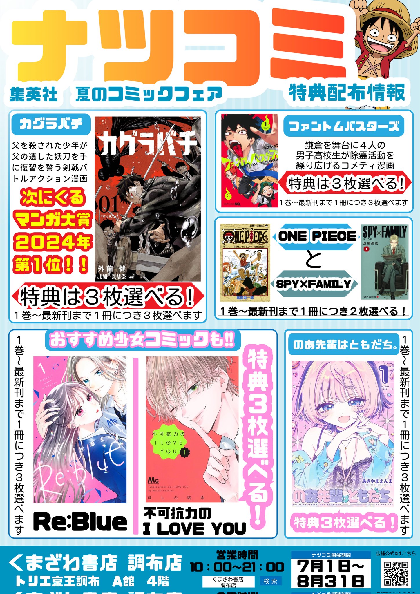 くまざわ書店 調布店 on X: 