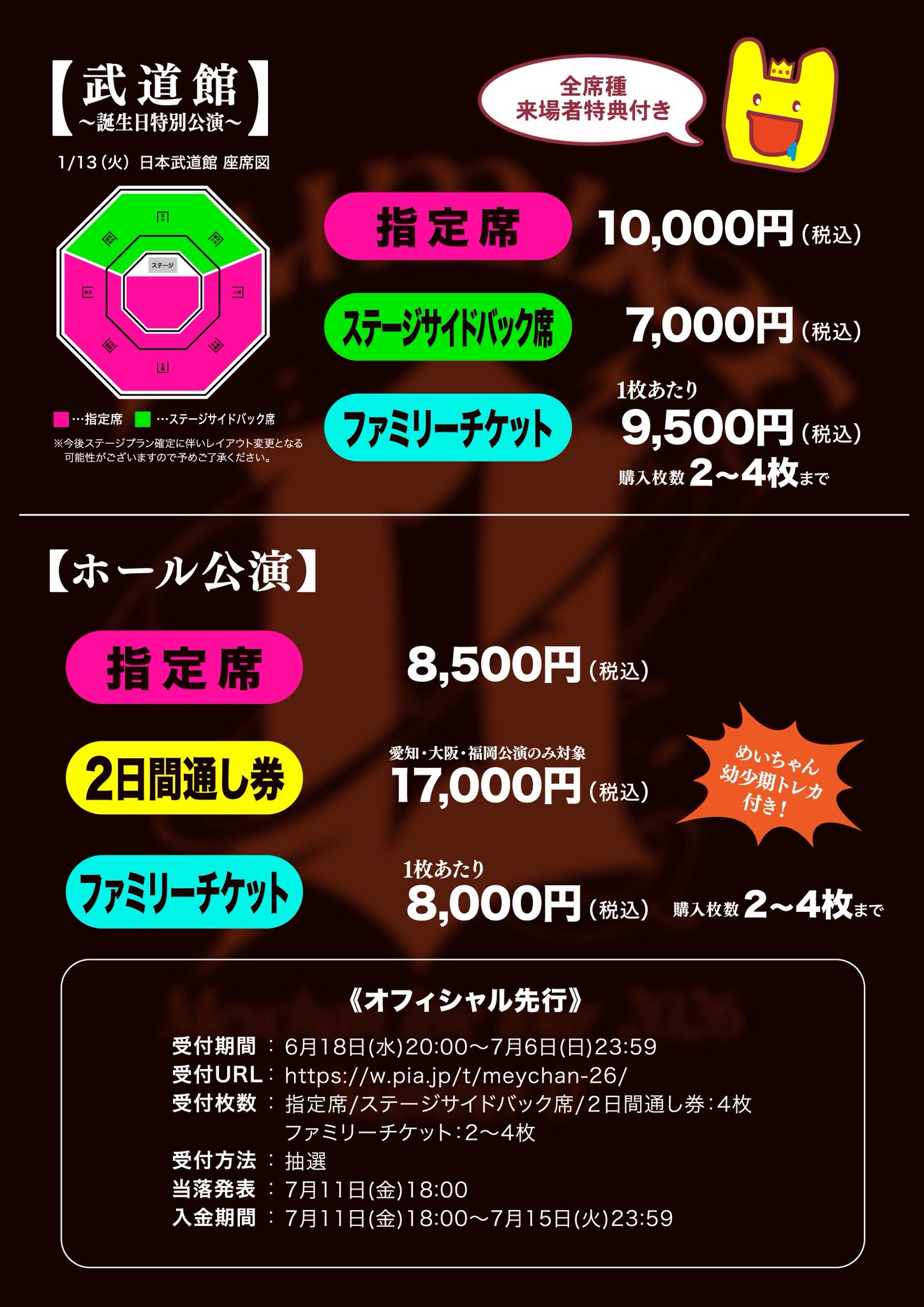 めいちゃんのホームページ – めいちゃん Official Site