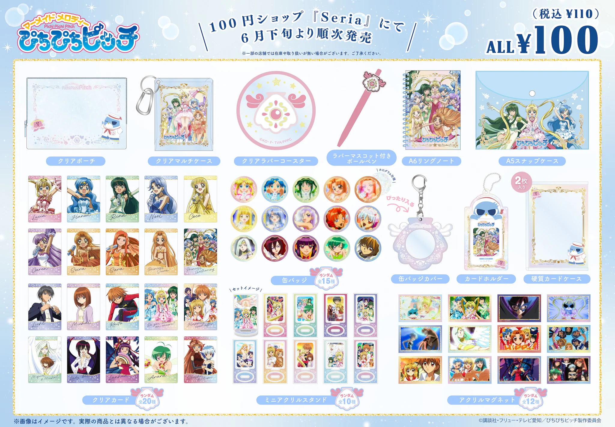 ぴちぴちピッチ　セリア　第2弾 GtuSlIeXoAAtjKn?format=webp&