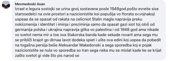 Сега појасно ви е?