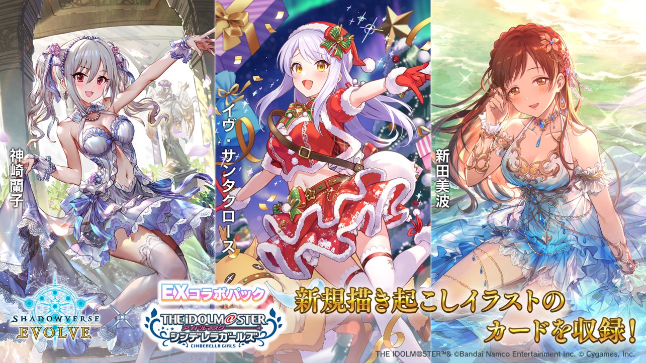 シャドウバース エボルヴ 神崎蘭子 SP シャドウバース エボルヴ 神崎蘭子 SP - メルカリ