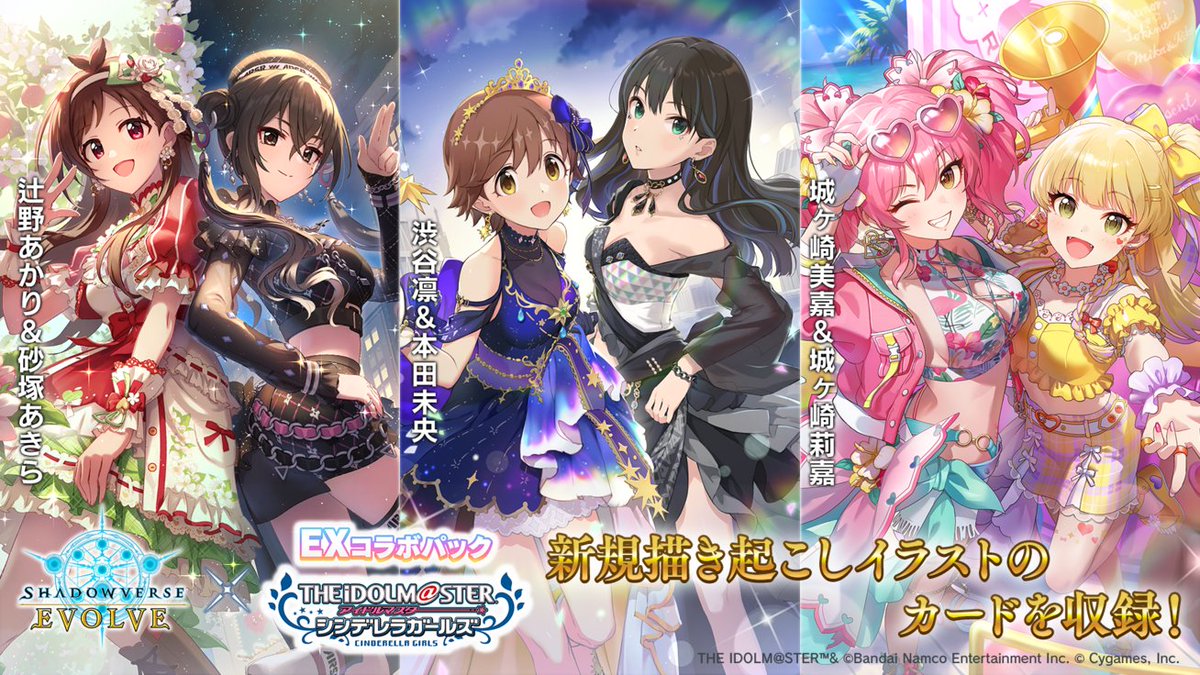 Shadowverse EVOLVE公式アカウント on X