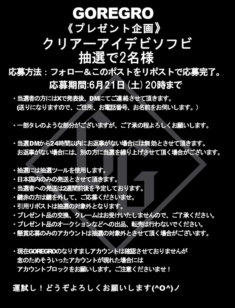 goregro's tweet photo. 😈アイデビ運試し！😈

日頃の応援して頂いている
皆様への感謝を込めて！🔥🔥

👁️プレゼント企画👁️
クリアーアイデビソフビ
抽選で2名様
6月21日(土)20時まで

フォロー＆リポストで応募完了！
詳しくは応募詳細にて！ 

皆さま🤘😈🤘
ドシドシご参加くださいませ！
どうぞよろしくお願いしまーす！ https://t.co/jjU7BW7yy4