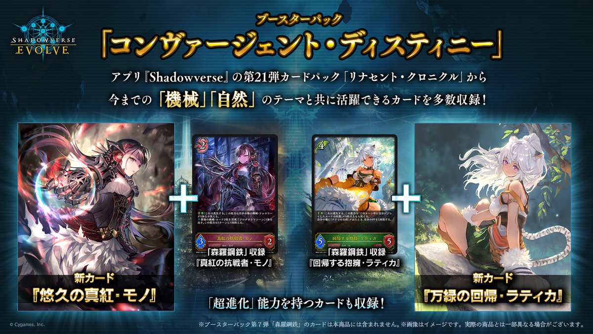 ブースターパック「コンヴァージェント・ディスティニー」 9月26日(金