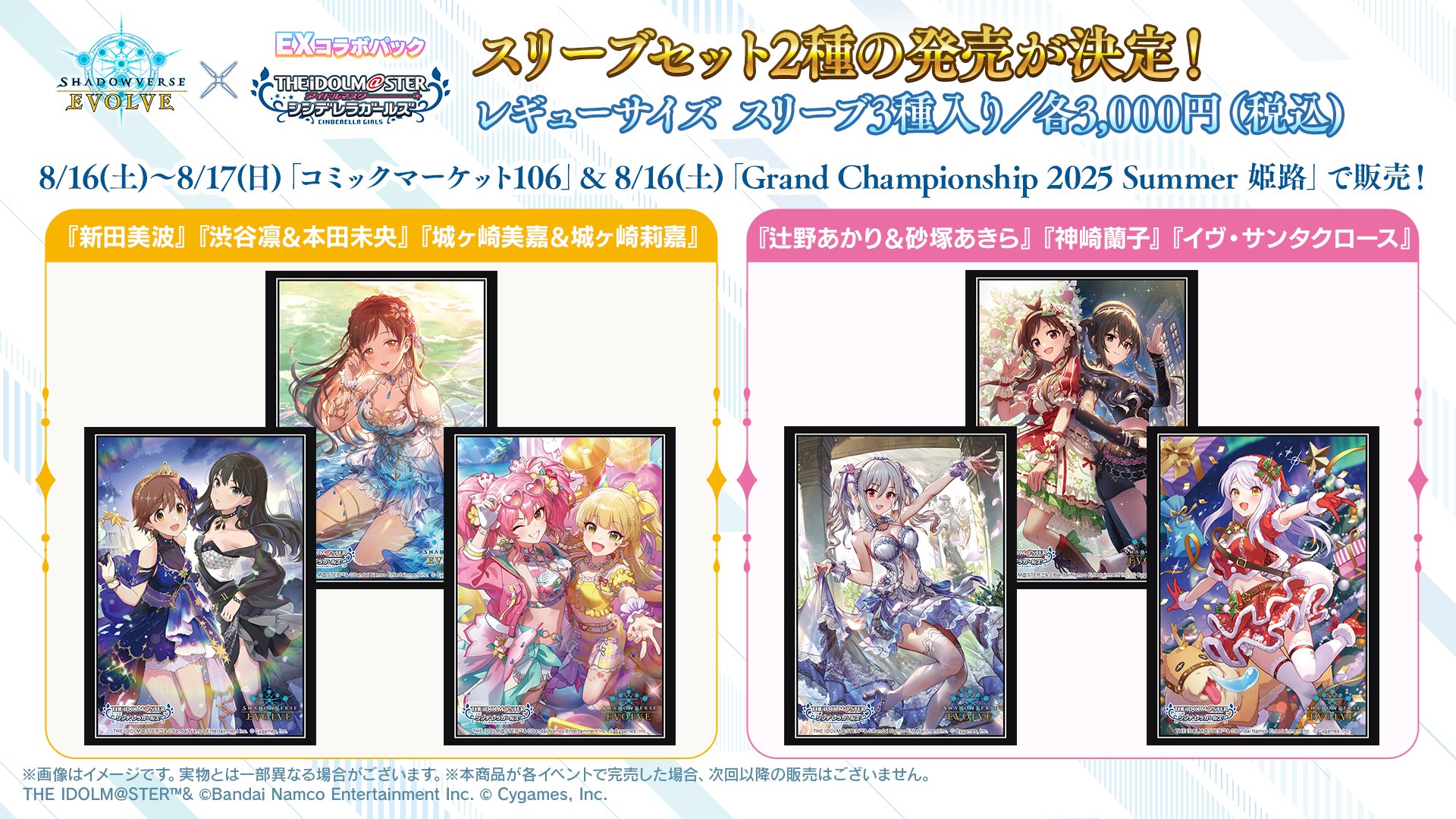 Shadowverse EVOLVE公式アカウント on X: 