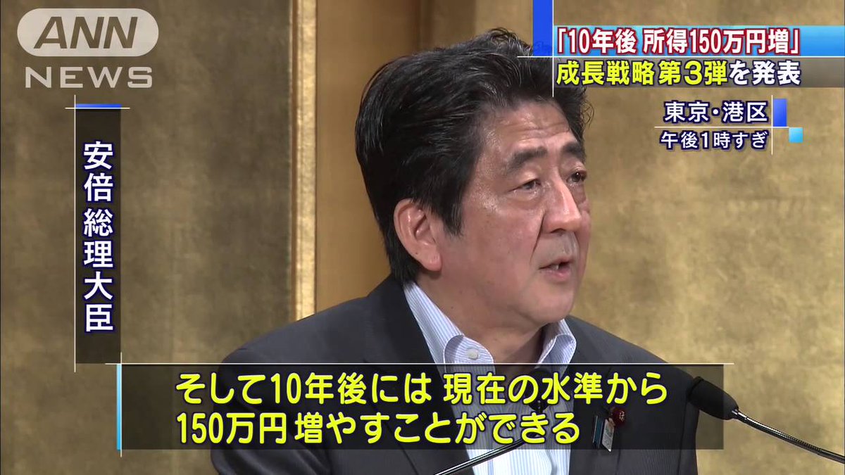 hikasu's tweet photo. 2013年に「10年後 所得150万円増」と言ったあんたらは、10年後の2023年、150万円増を実現してないのにｗ

「30年度に賃金100万円増」を信じろと？ｗ

国民、馬鹿にし過ぎｗ

#政権交代 してってｗ https://t.co/vXKaIEXTQO