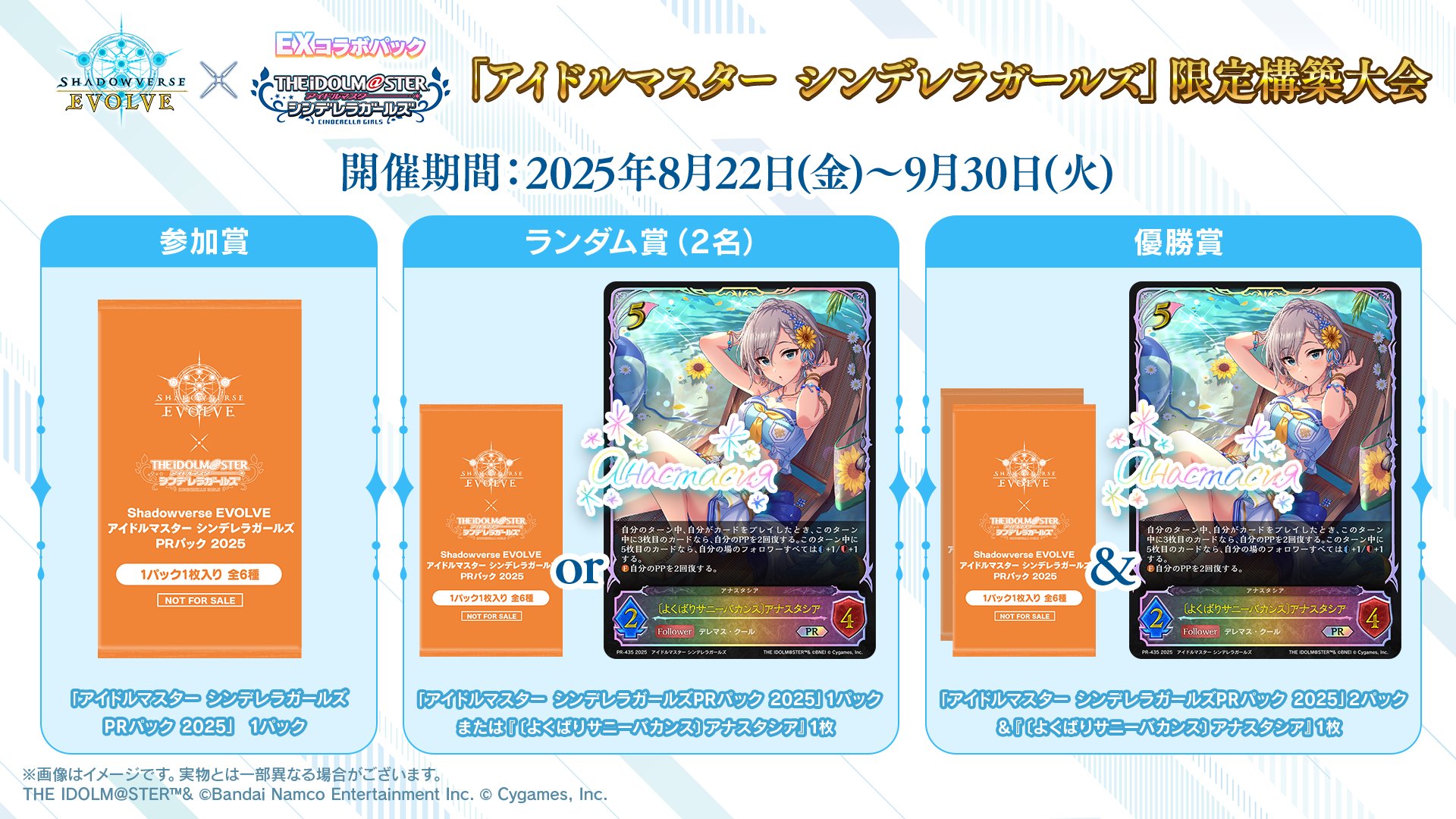 シャドウバースエボルヴ デレマス アナスタシア UR サイン メルカードシャドウバースエボルヴ on X: 