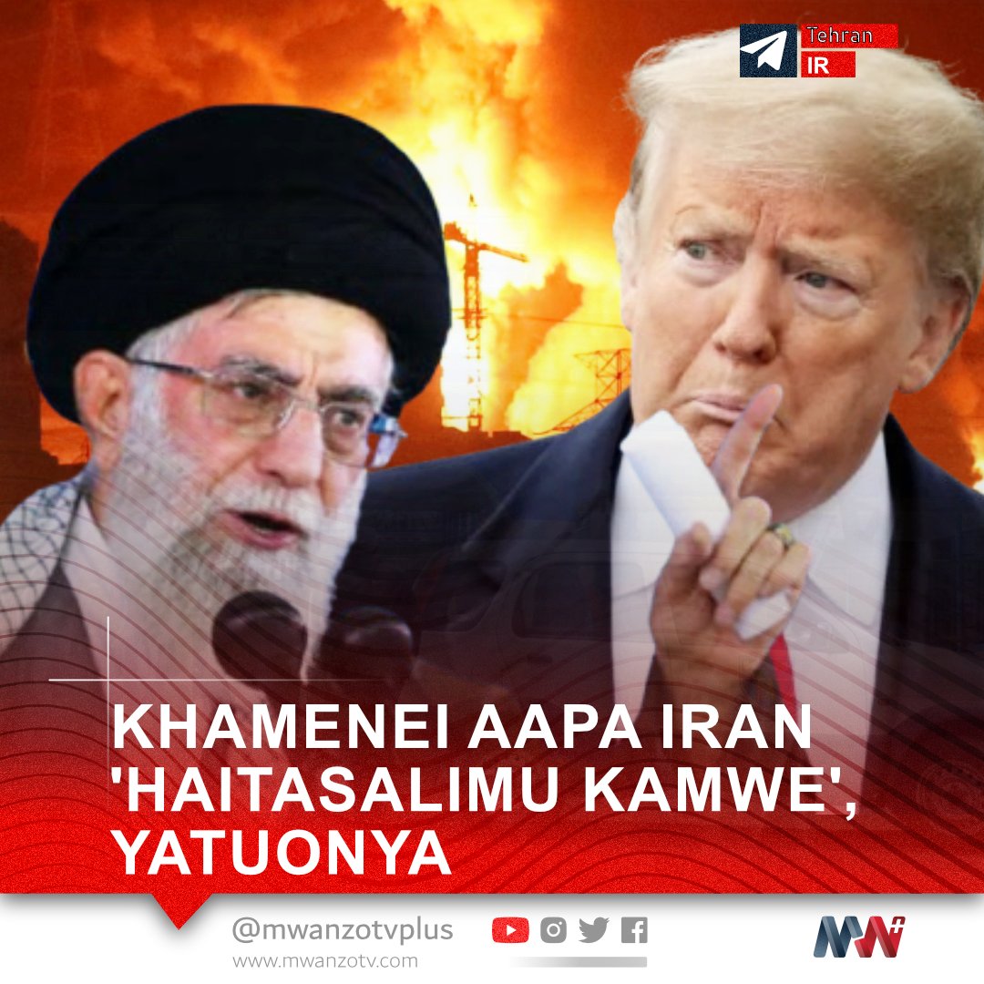 #IRAN: KHAMENEI AAPA IRAN 'HAITASALIMU KAMWE', AONYA MAREKANI
Kiongozi mkuu wa Iran Ayatollah Ali Khamenei alisema Jumatano taifa hilo halitasalimu amri kama alivyotaka Rais Donald Trump na kuionya Marekani kuwa itakabiliwa na "uharibifu usioweza kurekebishwa" ikiwa itaingilia