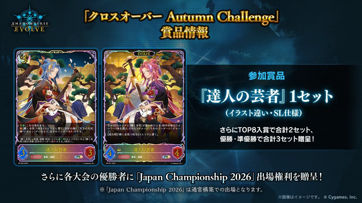 Shadowverse EVOLVE JCS 2025 参加賞 メルヴィ - メルカリ