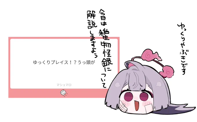 マロ 