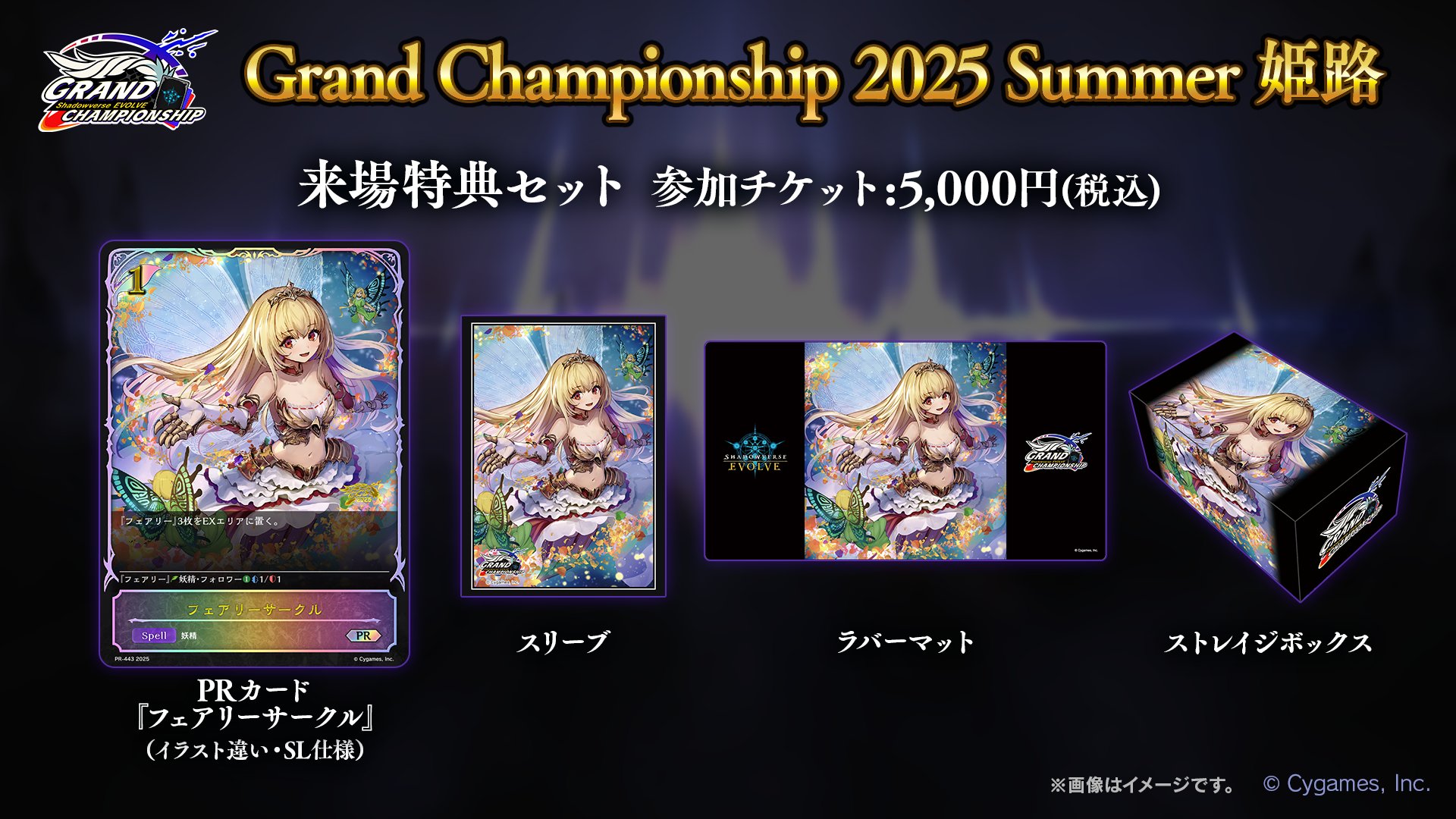 Shadowverse EVOLVE公式アカウント on X: 