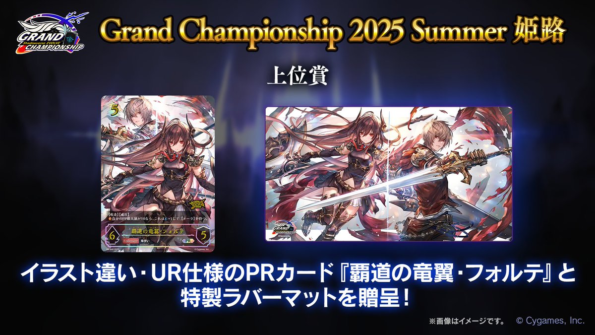 エボルヴ アルベール フォルテ プレイマット 姫路GCS GtuUgv8bsAAD_Cl.jpg