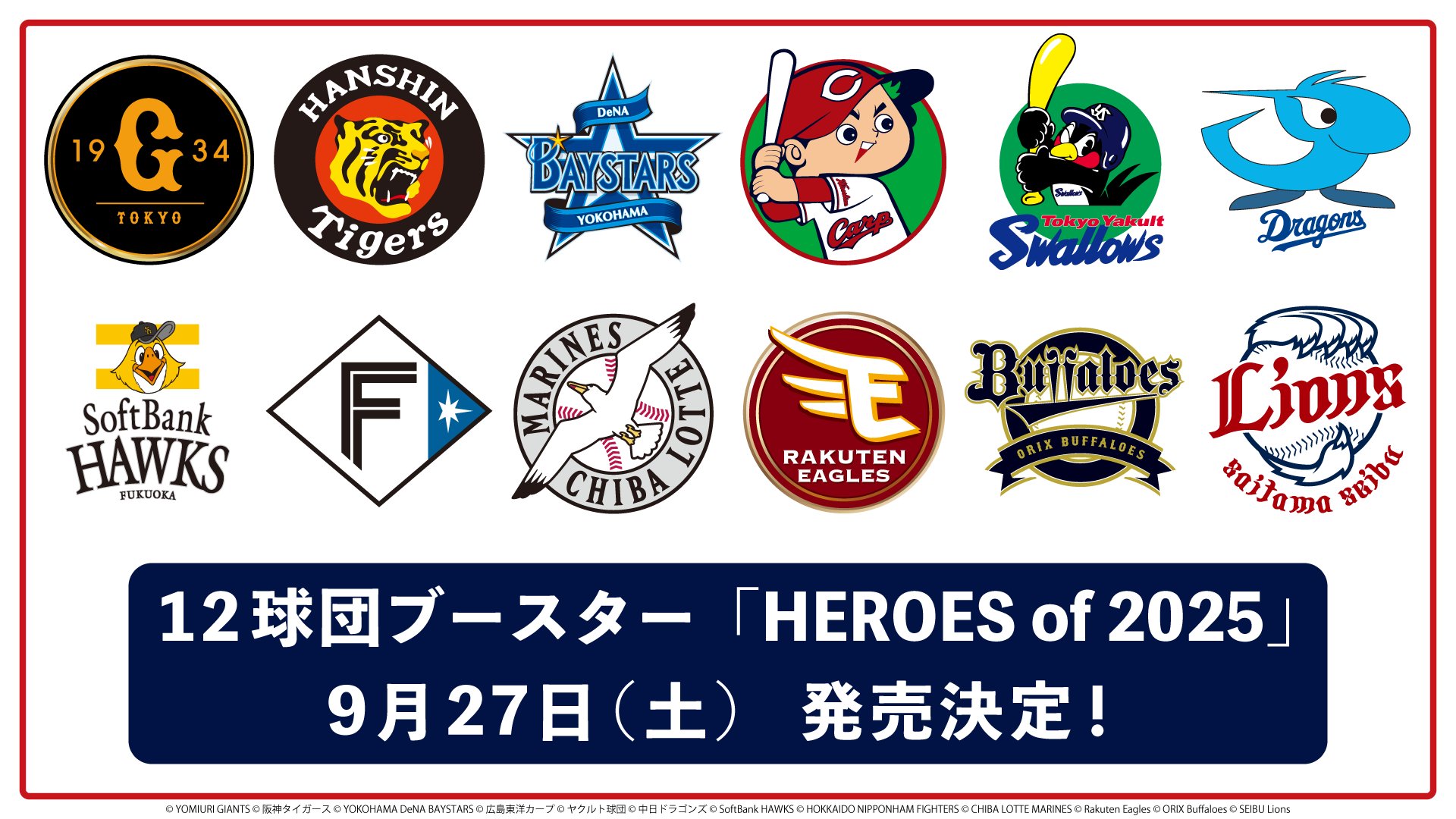 プロ野球カードゲーム ドリームオーダー 公式ホームページ