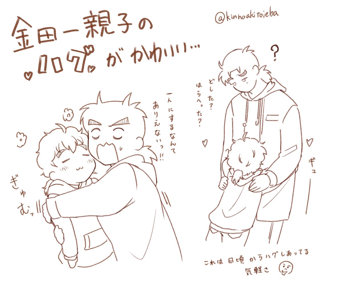 kinnoakitoieba's tweet photo. そいえば金田一パパの事件簿第一巻も発売されたので金田一家族かわいい！って落書き投稿😊
気軽にハグし合えてるのとっても可愛いね… https://t.co/0BHAXoYyK9