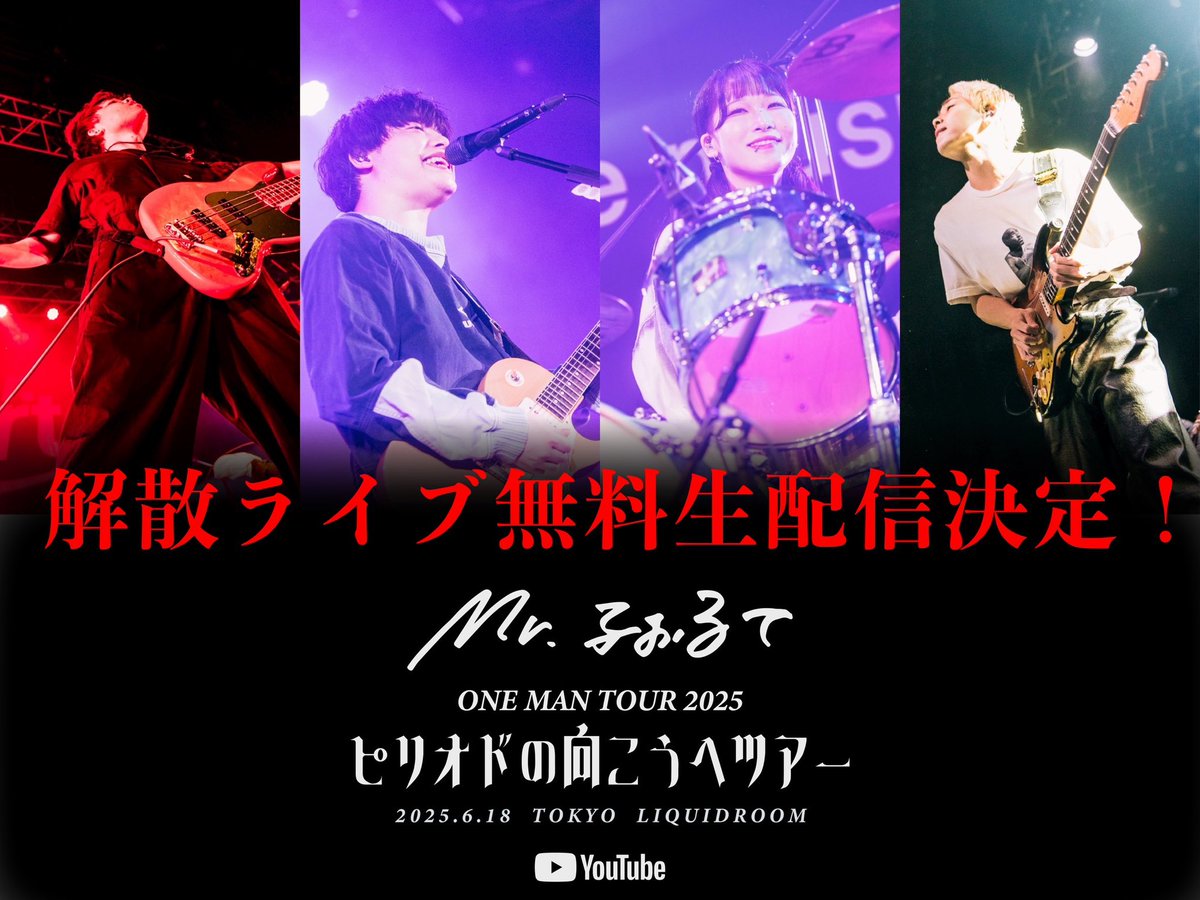 Mr.ふぉるて tweet media