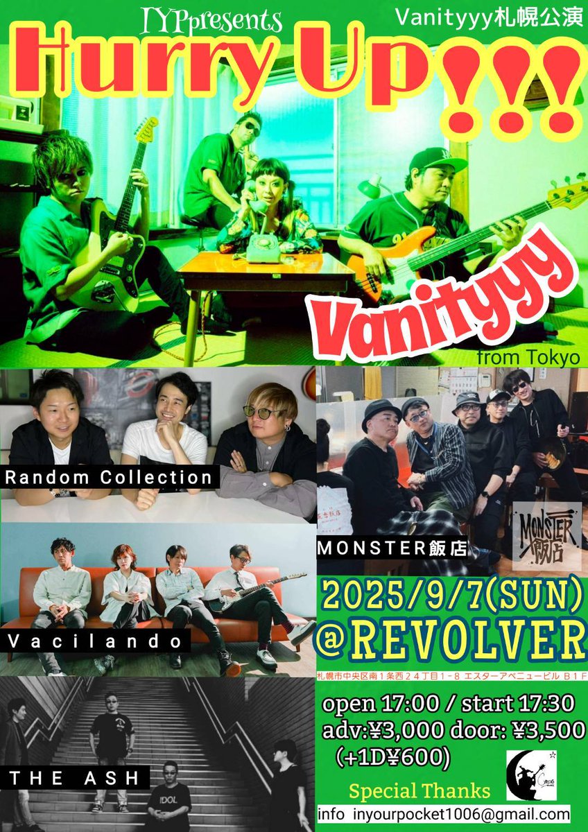 rancole0607's tweet image. 【ご報告】
RandomCollection復活ライブが決まってました。
東京から出演される方もいます。

よろしければ！

TOTAL INFO.  inyourpocket1006@gmail.com

#Vanityyy
#RandomCollection
#Vacilando
#MONSTER飯店
#THEASH
#REVOLVER
#IYPpresents
#CIRCUS