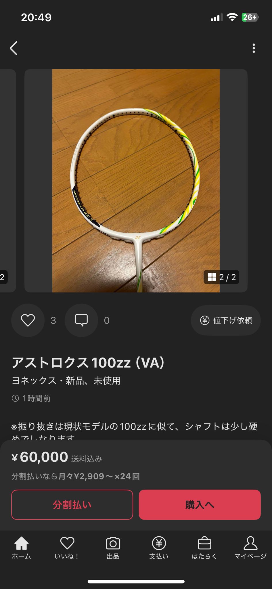 ASTROX100zz ヒビ有り【Rakutao公式アカウント01】 YONEX ASTROX 100zz ネイビー 美品だがヒビあり - メルカリ