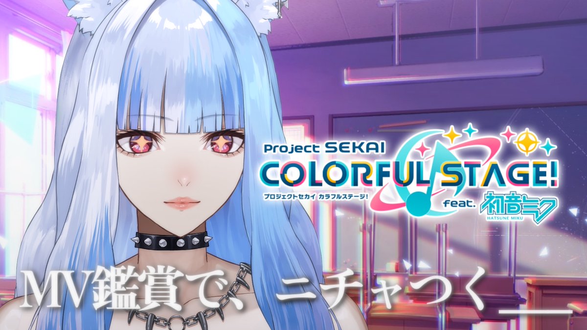 【配信告知】

6/19 19:00~ 『 #プロセカ 』
#新人Vtuber #Vtuber
＿＿＿＿＿＿＿＿＿＿

スマホが爆発したら即終了のプロセカＭＶ鑑賞会を行います。耐えろ、俺のすまふぉ。

🔗youtube.com/live/KOtQodsIv…