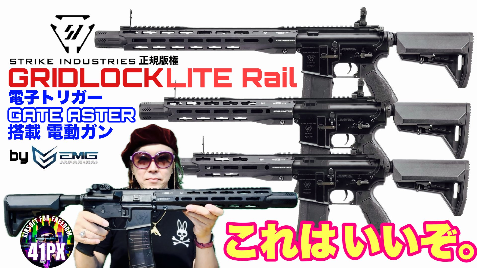 おすみ【41PX統括】@サバゲーするときぼくらは自由だ！ on X